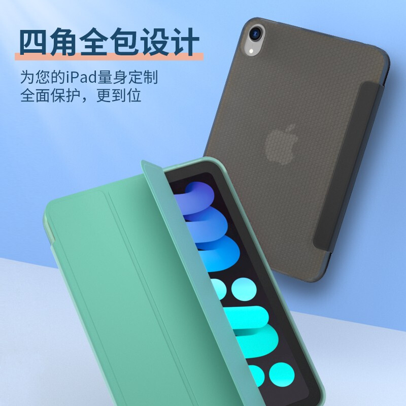 京东京造 iPad mini6保护套8.3英寸2021款mini保护壳三折支架平板超薄硅胶智能保护套黑色