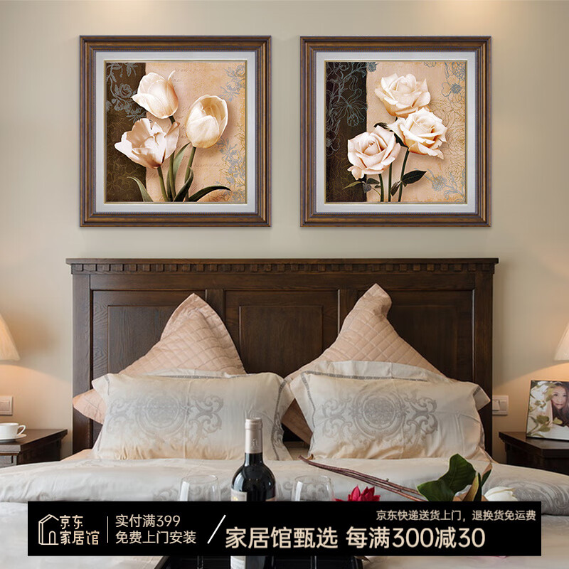 艺米 卧室装饰画简欧式床头挂画美式壁画餐厅二联温馨花卉系列花好月圆（亮闪工艺） 玫瑰郁金香-永恒爱情（美式） 50x50CM(适合1.2~1.5米宽床)