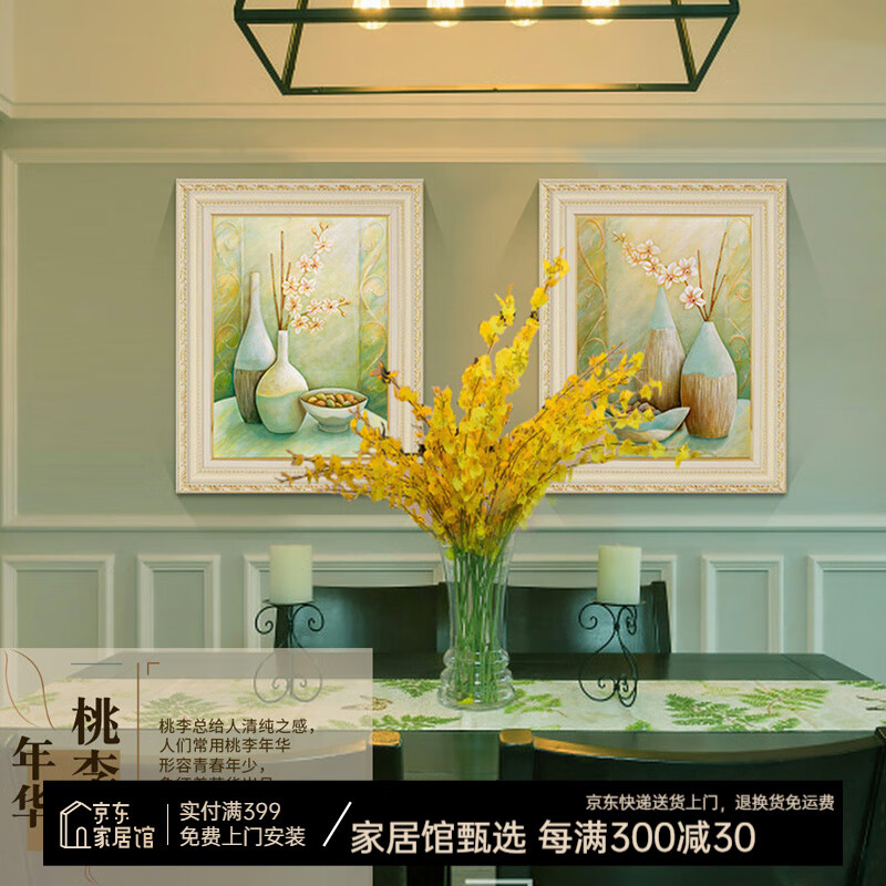 餐厅装饰画美式饭厅边柜壁画新中式沙发背景墙画欧式走廊过道楼梯挂画卧室二联有框画 桃李年华-欧式时尚黄框(复式装裱+高透有机玻璃) 70x90CM双联(适合3米以上墙面)