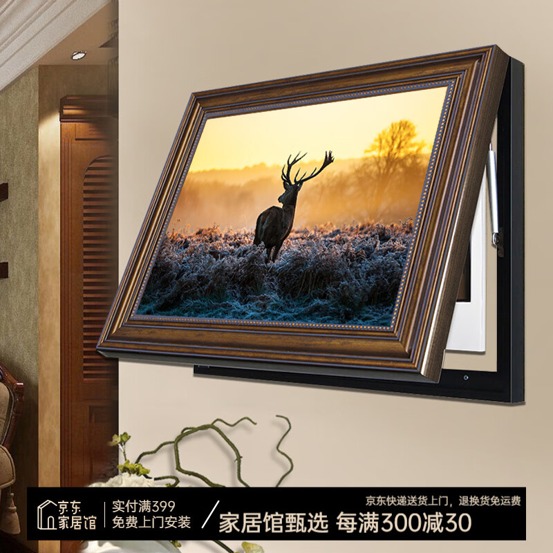 艺米 电表箱装饰画配电箱画美式液压翻盖新中式可推拉弱电箱遮挡画 思想麋鹿 竖40x横50cm(可收纳30x40cm电表箱)