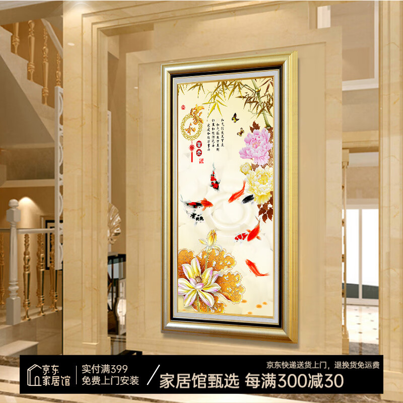 玄关装饰画竖版走廊过道壁画欧式入户墙画楼梯风水挂画酒店大堂大气单幅花卉有框画 九鱼图—家和富贵（复式装裱+高透有机玻璃） 90x180cm（1:2长版大气设计）