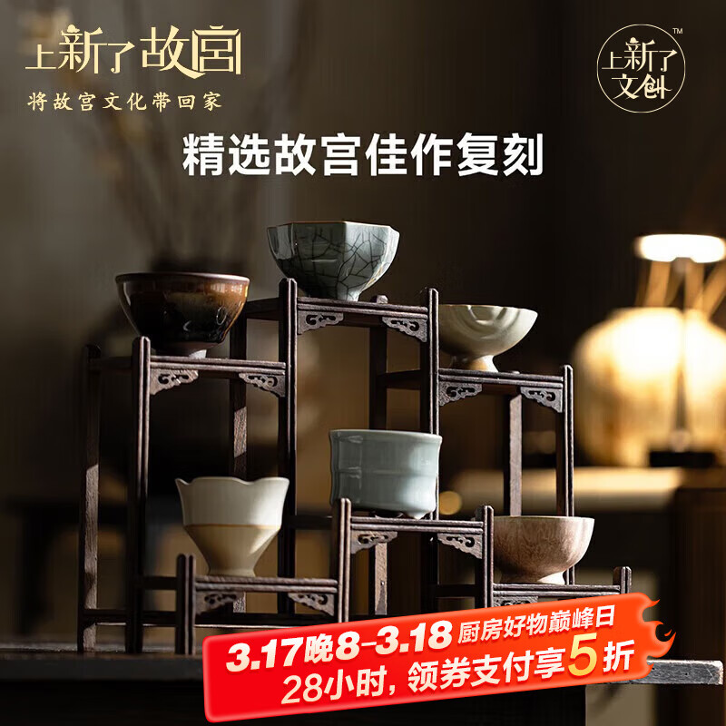 上新了故宫 唐宋雅集主人杯功夫茶杯6个装茶具礼盒 