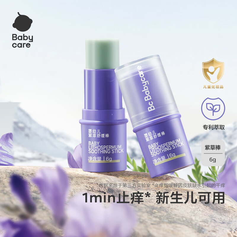 <span>白菜！</span>Babycare 防蚊止痒舒缓修护天然婴儿紫草膏 6g