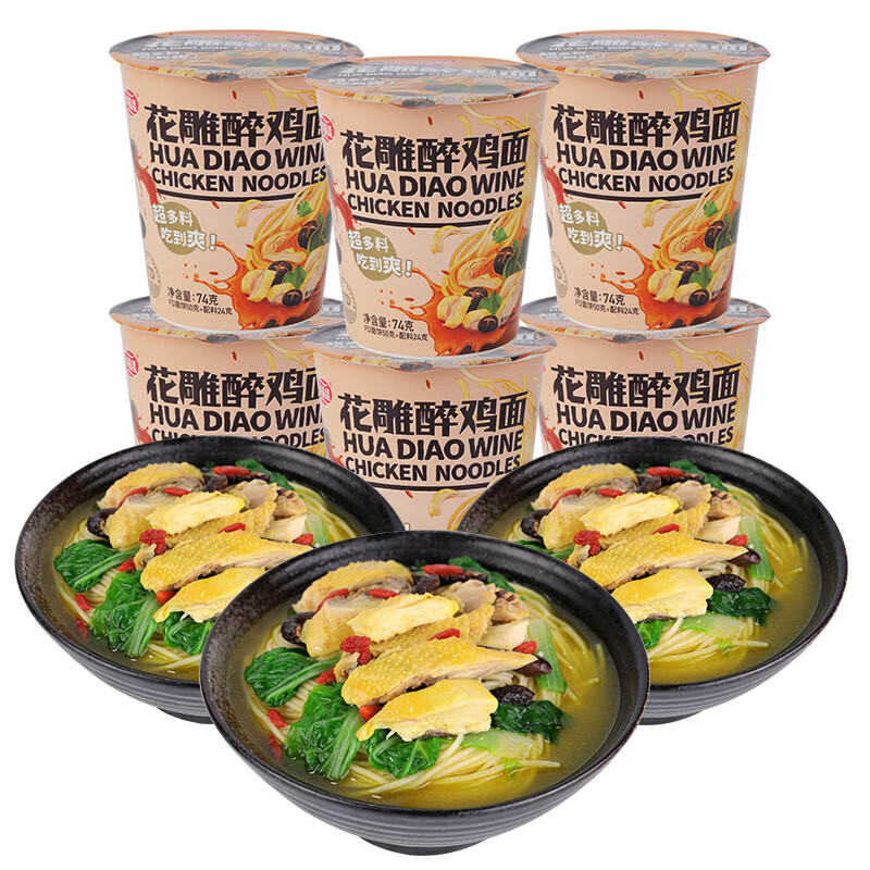 海福盛 方便面 花雕醉鸡面 非油炸fd冻干面 泡面杯面 六杯装74g*6