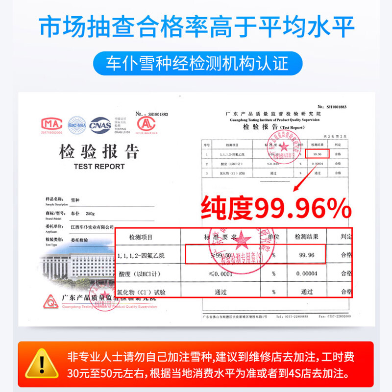 车仆(CHIEF)R134a环保雪种3瓶套装 冷媒汽车空调制冷剂 无氟利昂环保型  夏季空调降温 汽车用品套装