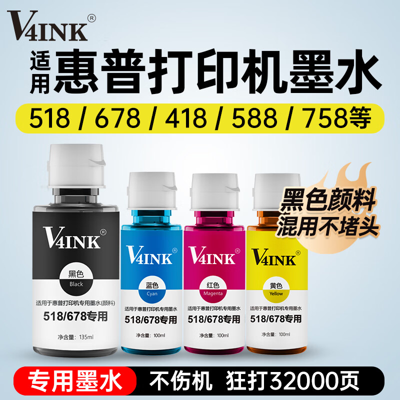 自营 V4INK适用惠普518墨水519墨水678墨水511 538 598 588 538 585 589 672 531 582 725 ...