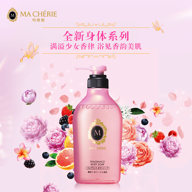 资生堂玛馨妮 (MA CHERIE) 花漾香氛沐浴露450ml（日本进口沐浴乳）