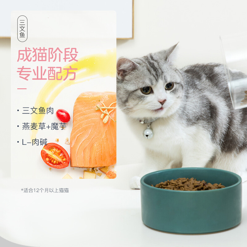 网易严选 全价成猫粮居家宠物主粮成猫猫咪食品 1.8kg/袋