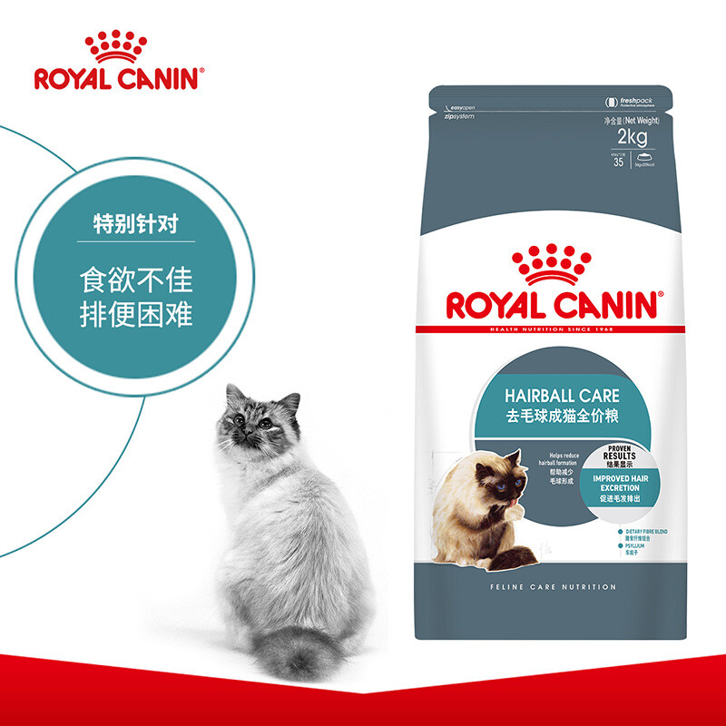 ROYAL CANIN 皇家猫粮 IH34去毛球成猫猫粮 全价粮 2kg 促进毛发排出 减少毛球形成