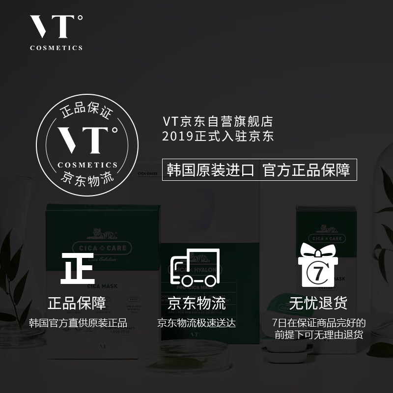 vtcica老虎睡眠面膜4ml30支盒涂抹式补水保湿面膜女免洗积雪草精华