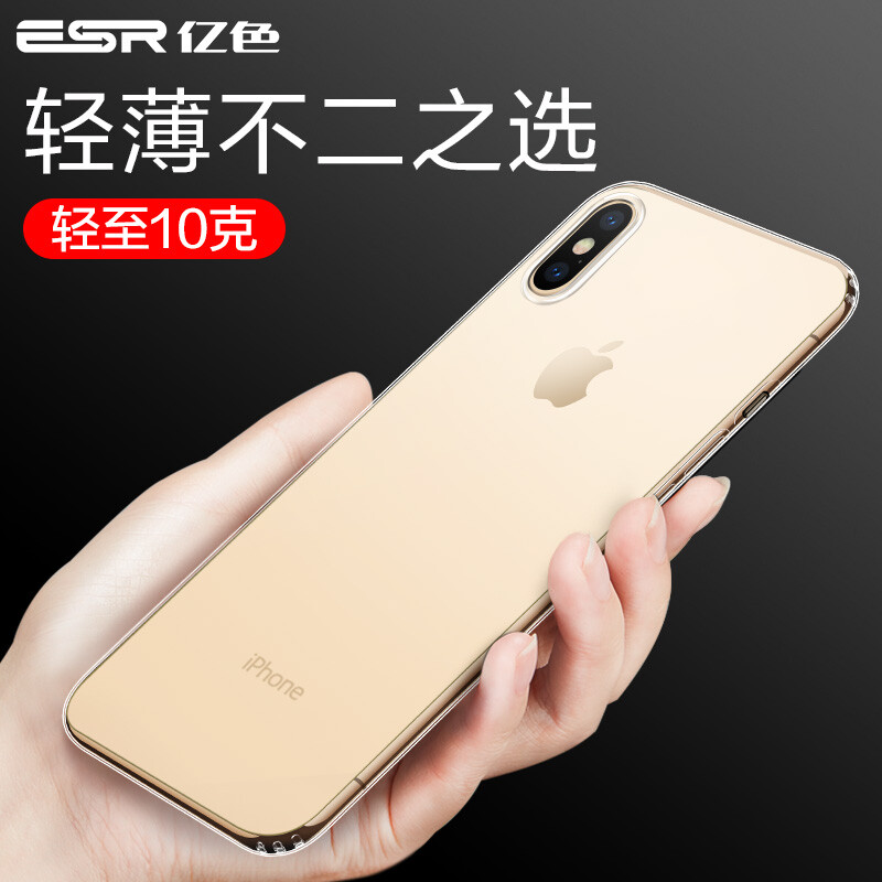 亿色（ESR）苹果X/XS手机壳 iPhone x/xs保护套透明全包防摔硅胶软壳超薄男女通用潮款百搭时尚 零感-啫喱白