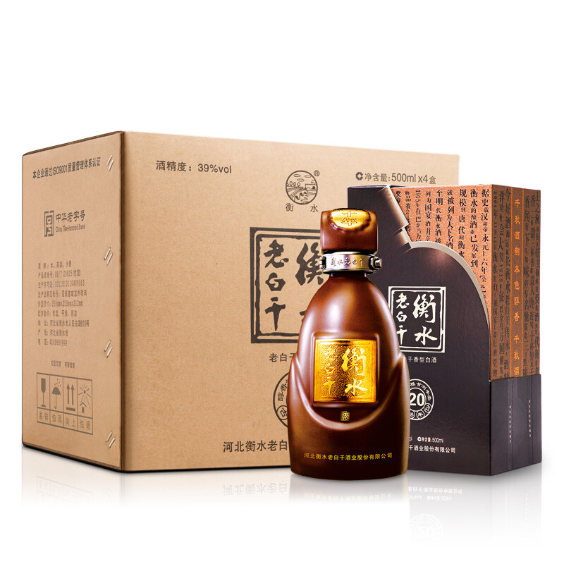 衡水老白乾 白酒 古法二十 39度 500ml*4瓶 整箱裝