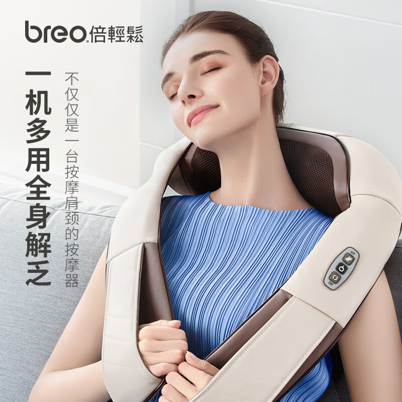 Breo 倍轻松 Neck-P7 4D颈椎按摩器 PLUS会员折后￥290.55