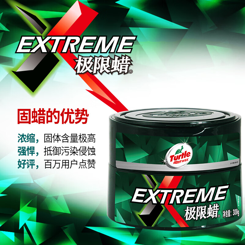 龟牌（Turtle Wax）汽车蜡极限蜡防护保护蜡打蜡户外去污蜡抛光蜡去污蜡G-2060R2 300g