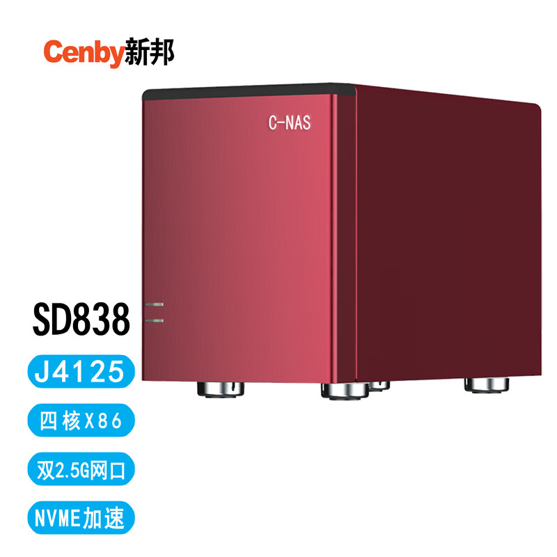 Cenby新邦SD838双盘位NAS文件存储服务器私有云NAS存储设备阵列柜