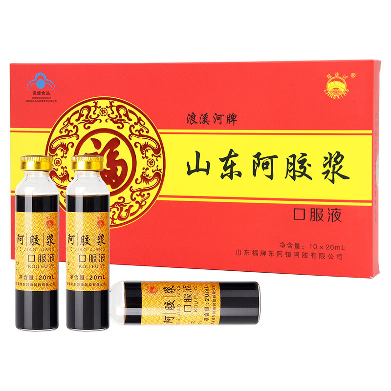 福牌阿胶浪溪河牌山东阿胶浆口服液 20ml*10支 改善营养性贫血 健字号