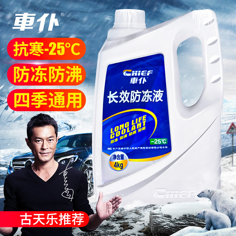 车仆(CHIEF)防冻液 -25℃ 4kg 绿色 发动机水箱冷却液  长效防冻液 防冻防垢防沸 汽车四季通用