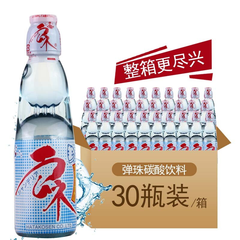 波子波子汽水饮料日本原装进口哈达弹珠汽水 碳酸饮料果味饮料 波子汽水原味整箱装*30瓶