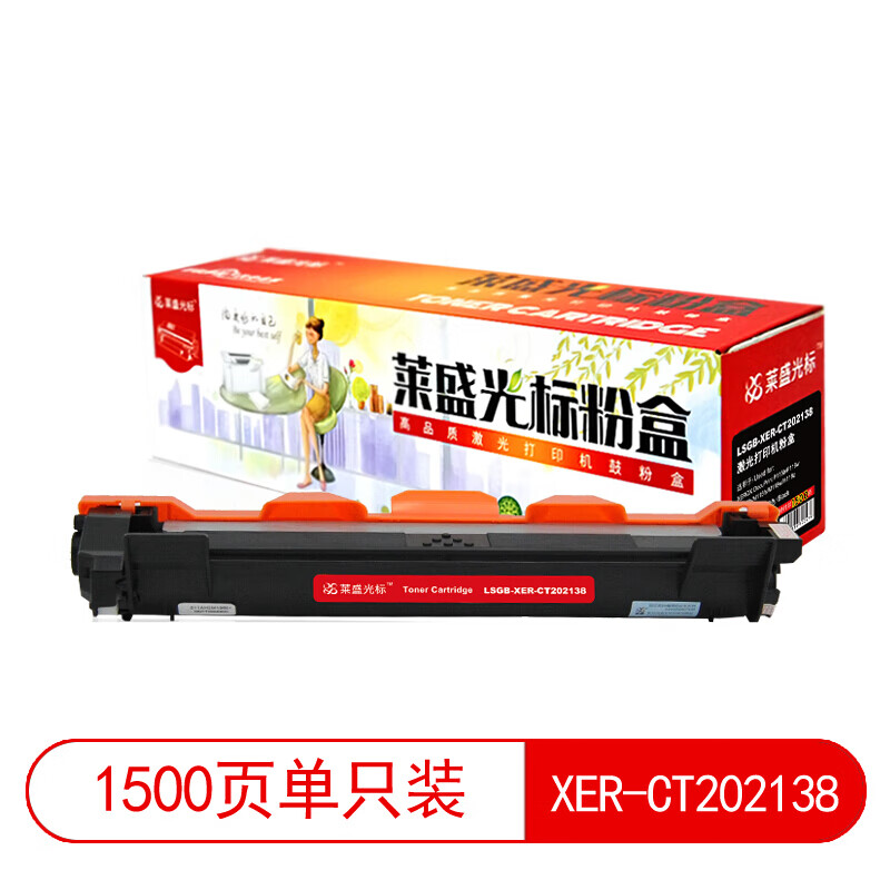 萊盛光標LSGB-XER-CT202138  粉盒 適用于XEROX DocuPrint P115b/P118w 黑色