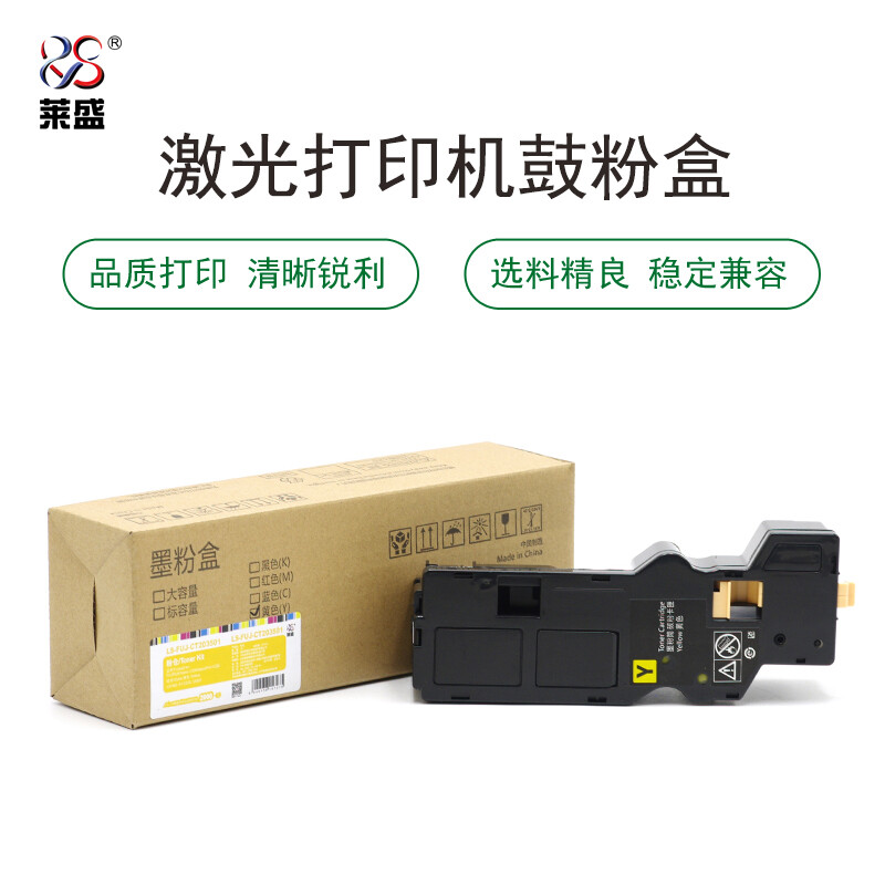 莱盛 LS-FUJ-CT203501 黄色 适用于 FUJIFILM Apeos C328