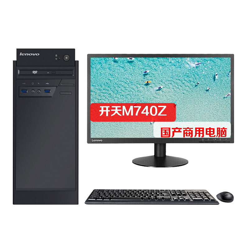 联想（Lenovo）**M740Z国产商用台式电脑飞腾D2000/8G/256GSSD/2G/DVDRW/23.8英寸/三年保/UOS试用版 