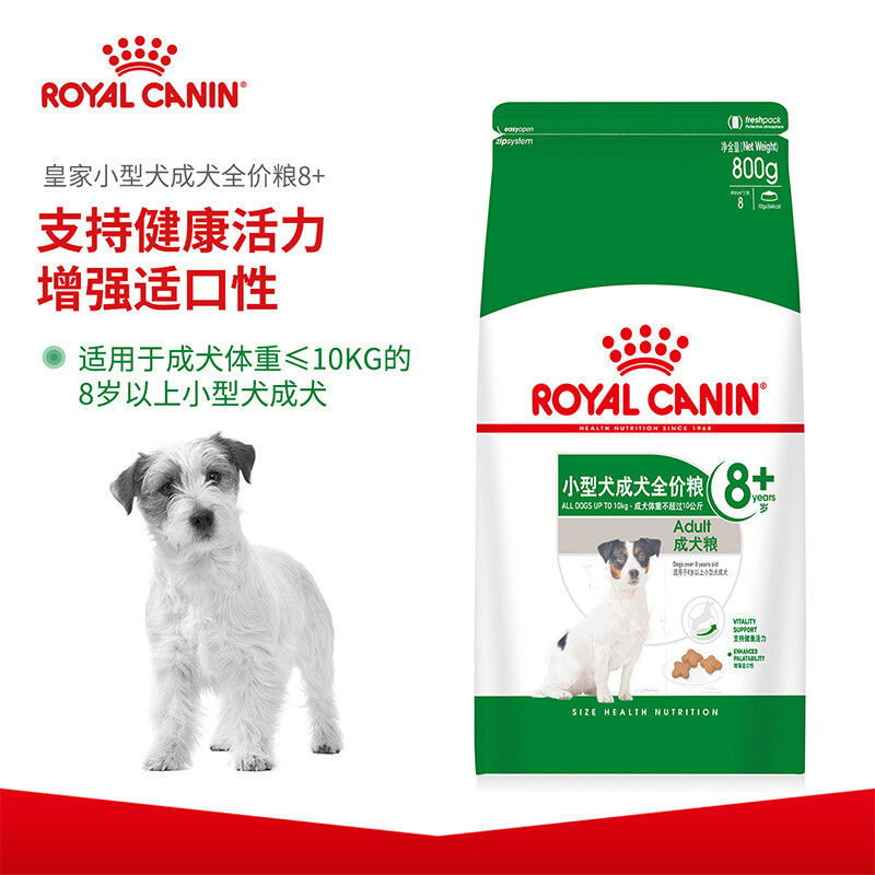 ROYAL CANIN 皇家狗粮 SPR27小型犬老年犬狗粮 8岁以上 全价粮 0.8kg 贵宾泰迪比熊雪纳瑞 保持健康活力