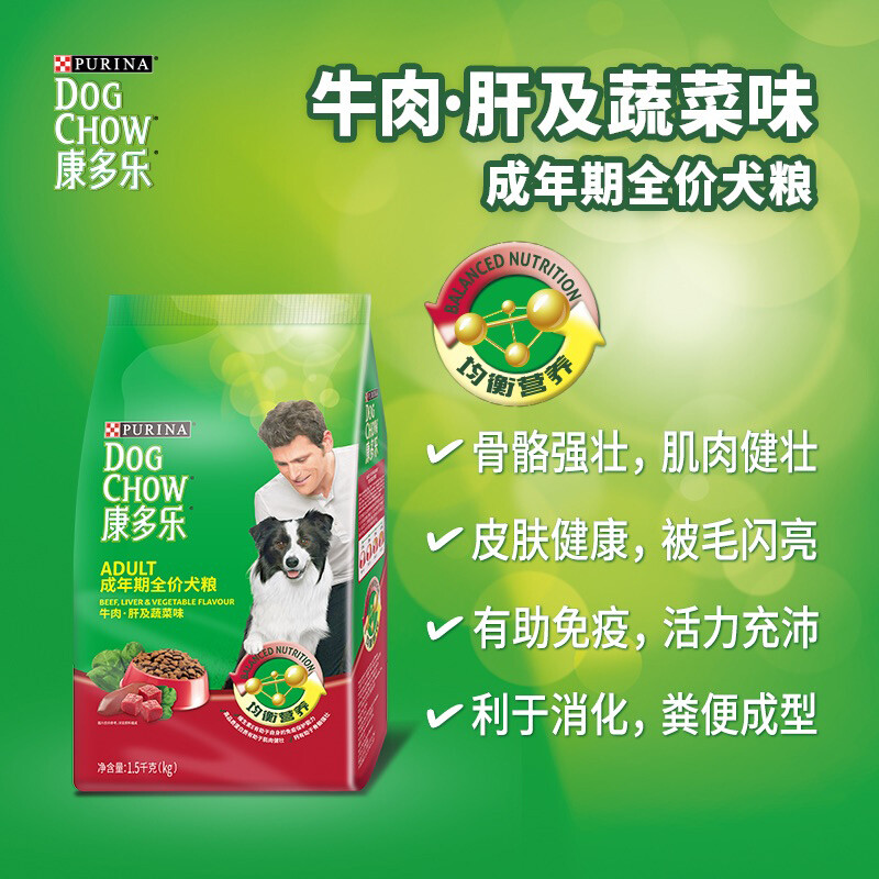 康多乐(DOG CHOW)成犬狗粮1.5kg 牛肉蔬菜味 大中小型犬泰迪贵宾金毛拉布拉多