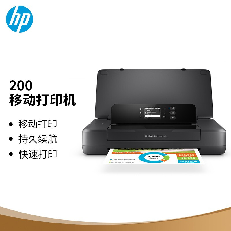 惠普（HP）OfficeJet 200移动打印机 无线打印