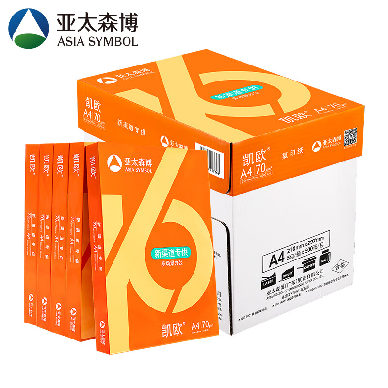 亚太森博（Asia Symbol） 凯欧 A4 复印纸 70g 500张/包 5包/箱 