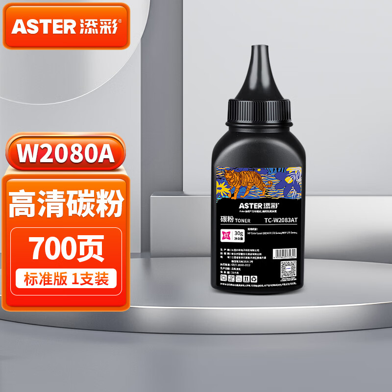 添彩118a碳粉  红色碳粉