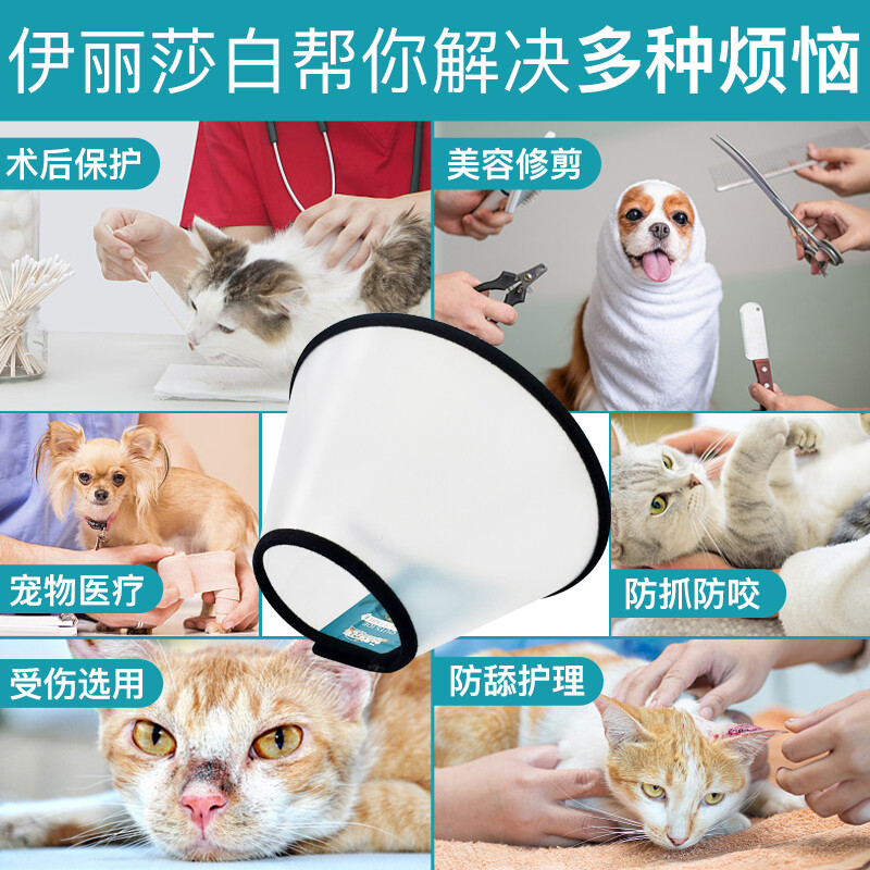 憨憨乐园 伊丽莎白圈 耻辱圈狗狗项圈狗头套猫项圈宠物狗脖套猫头套防咬圈狗用品1号40斤以下宠物