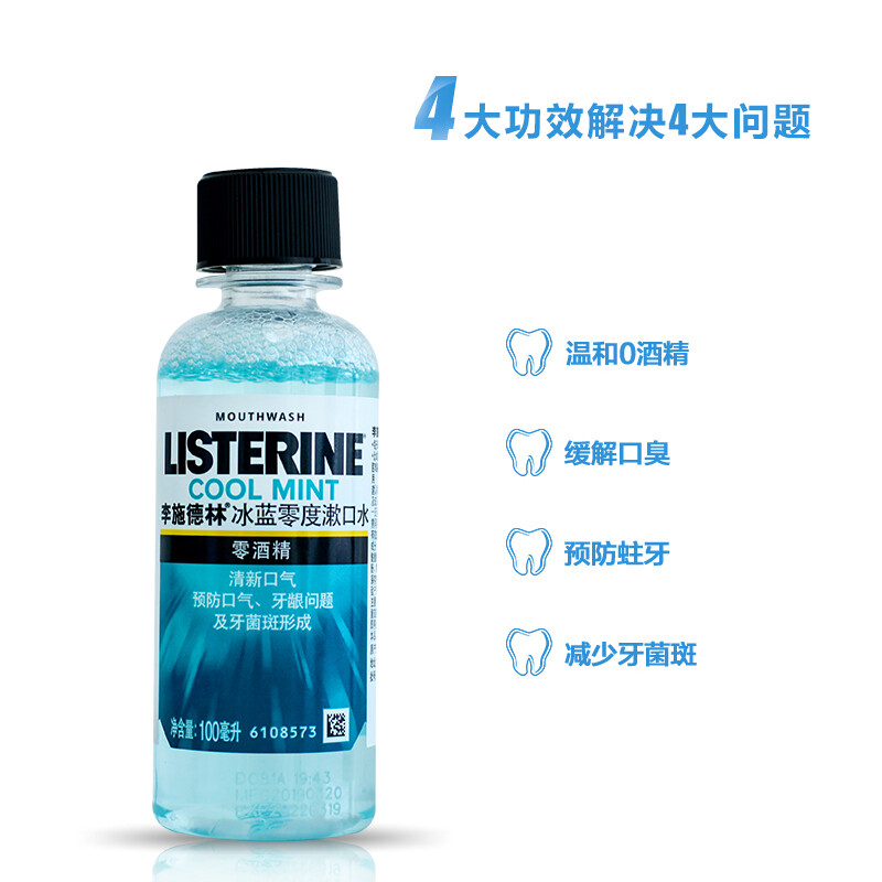 李施德林 (Listerine) 多功效便携套装温和清新口气深层清洁牙龈护理复工必备100ml*5