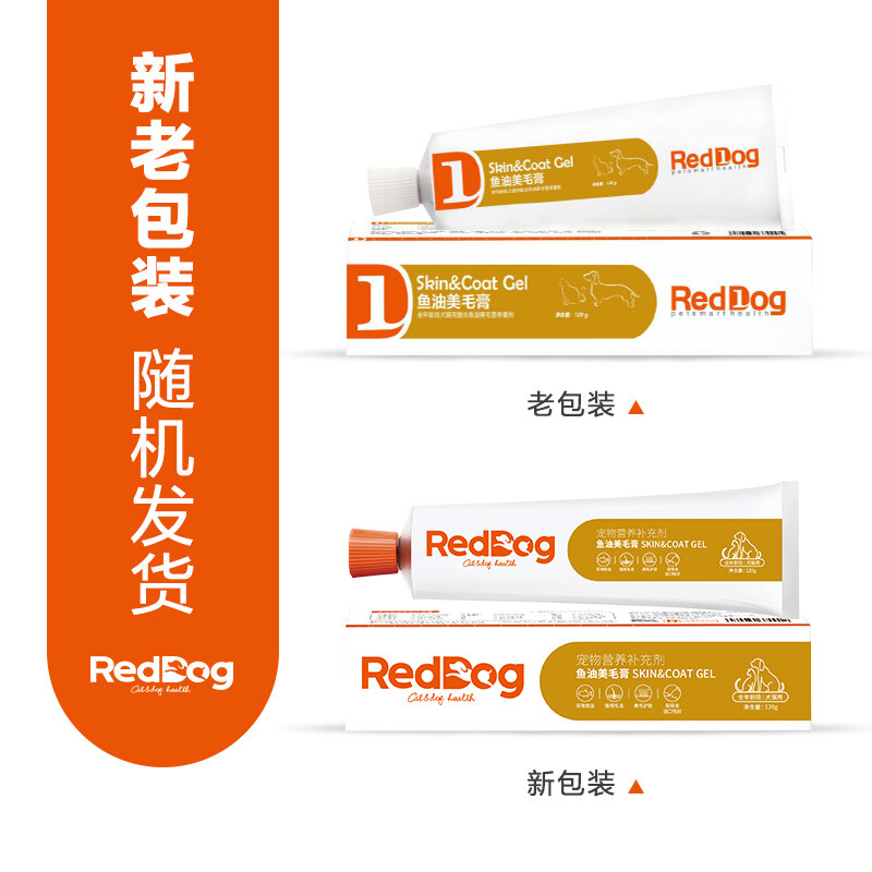 RedDog红狗鱼油美毛膏猫狗营养膏泰迪金毛卵磷脂三文鱼宠物海藻粉 美毛膏120g