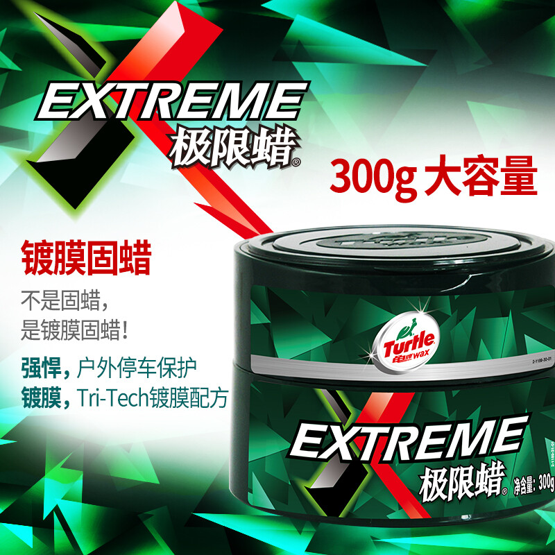 龟牌（Turtle Wax）汽车蜡极限蜡防护保护蜡打蜡户外去污蜡抛光蜡去污蜡G-2060R2 300g