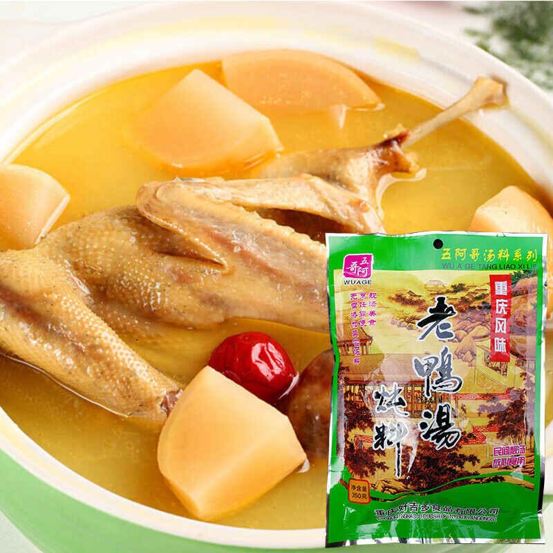 老鸭汤350gx5袋酸萝卜炖汤料火锅底料四川重庆特产3袋