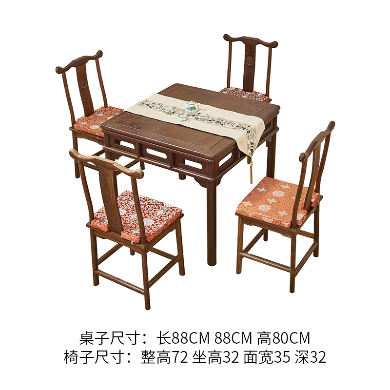 木小方桌实木餐桌椅组合正方形四方桌子复古家用中式仿古 一桌四椅款式3高80 (80*88*88)
