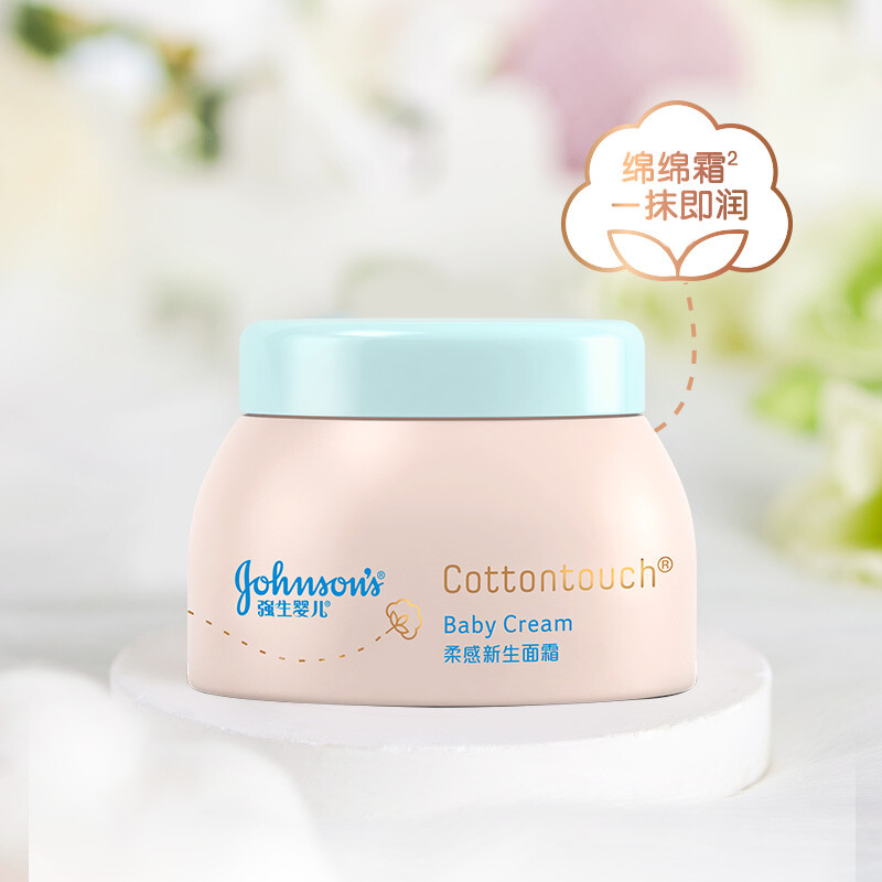 强生cottontouch面霜儿童面霜儿童护肤倍润霜柔感新生宝宝润肤霜45g2
