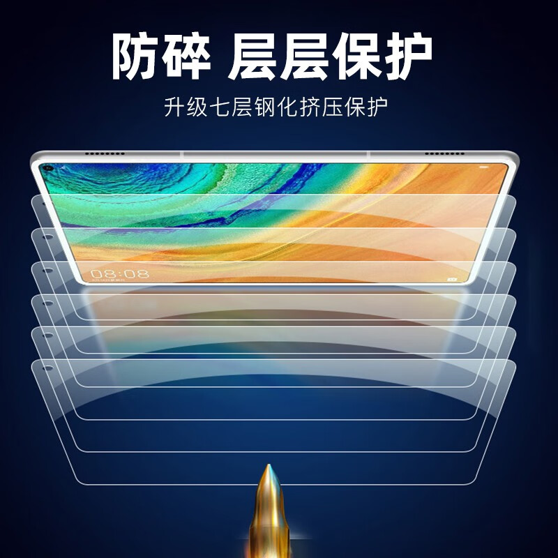 京东京造  华为Matepad Pro钢化膜 10.8英寸平板电脑贴膜高清玻璃膜耐刮防磨弧边