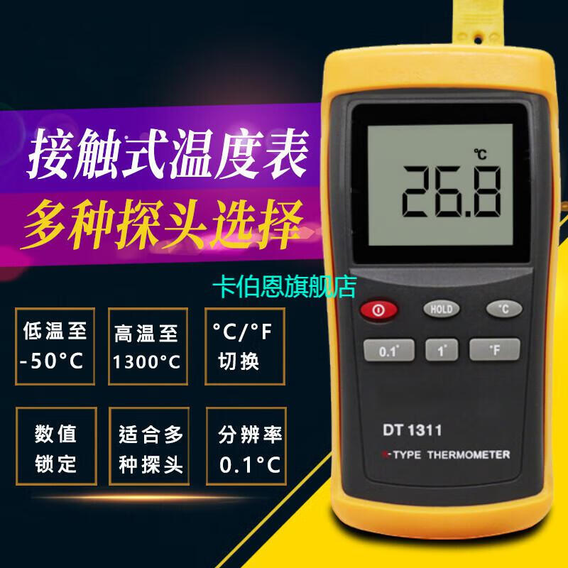 模具温度测量仪高精度工业测温仪电子温度计模具表面温度表高温热电偶