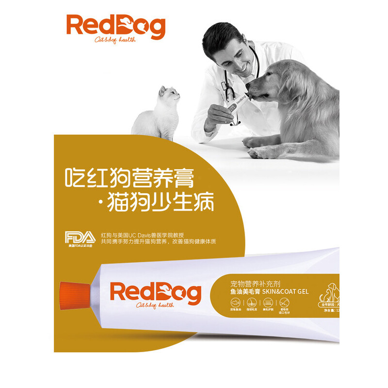 RedDog红狗鱼油美毛膏猫狗营养膏泰迪金毛卵磷脂三文鱼宠物海藻粉 美毛膏120g