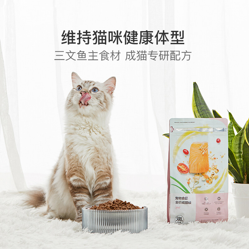 网易严选 全价成猫粮居家宠物主粮成猫猫咪食品 1.8kg/袋