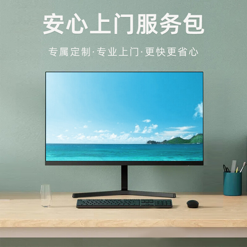 上门服务
