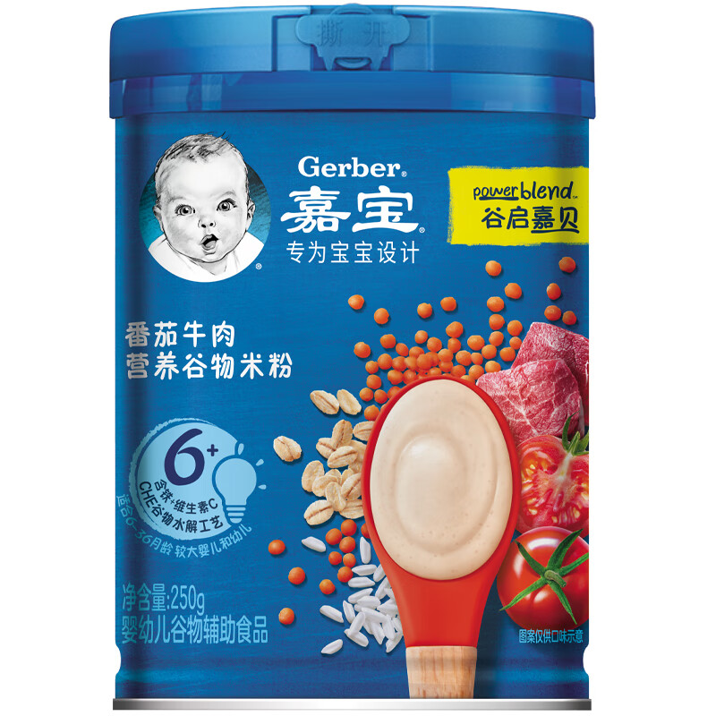 嘉宝gerber米粉婴儿辅食番茄牛肉米粉宝宝高铁米糊3段250g2件