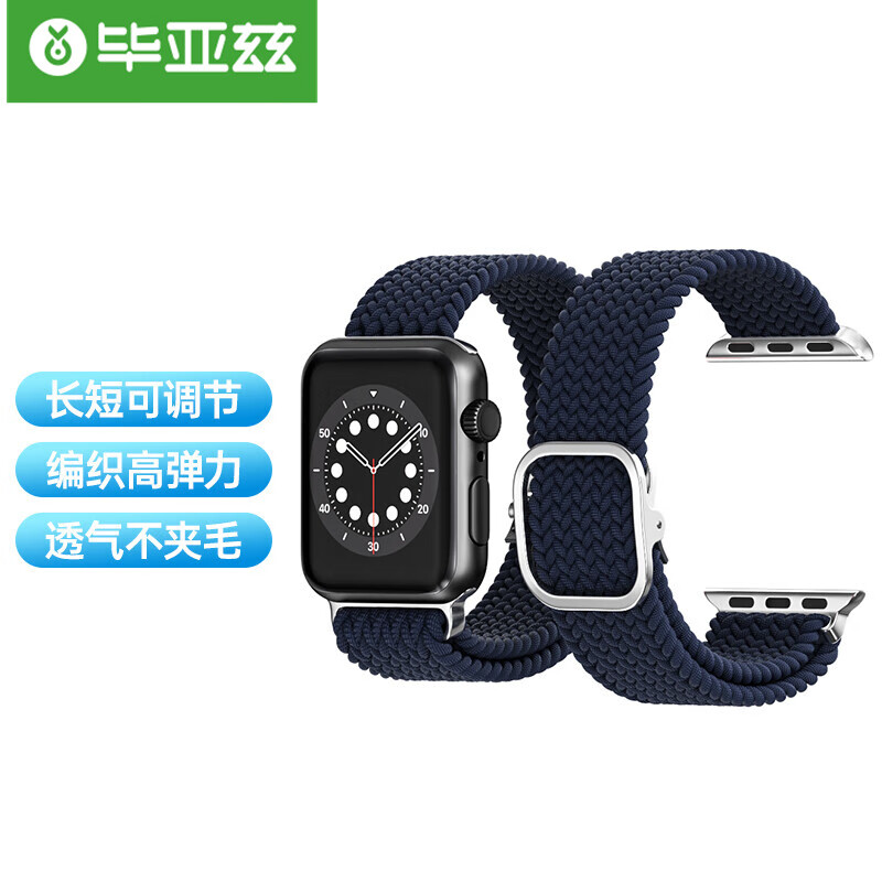 毕亚兹 苹果手表表带 可调节弹力编织表带抗汗水Apple watch Series 7/6/SE/5/4代通用 42/44/45mm-BD17枪色