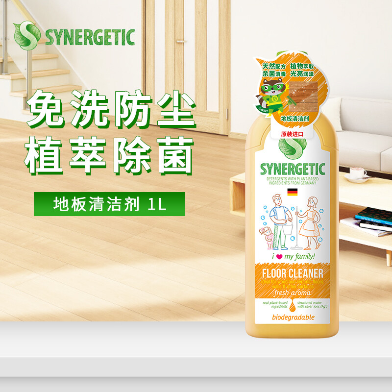 森力佳synergetic 进口地板清洁剂 1L 瓷砖地面木地板清洗剂 免冲洗除菌液 地板水