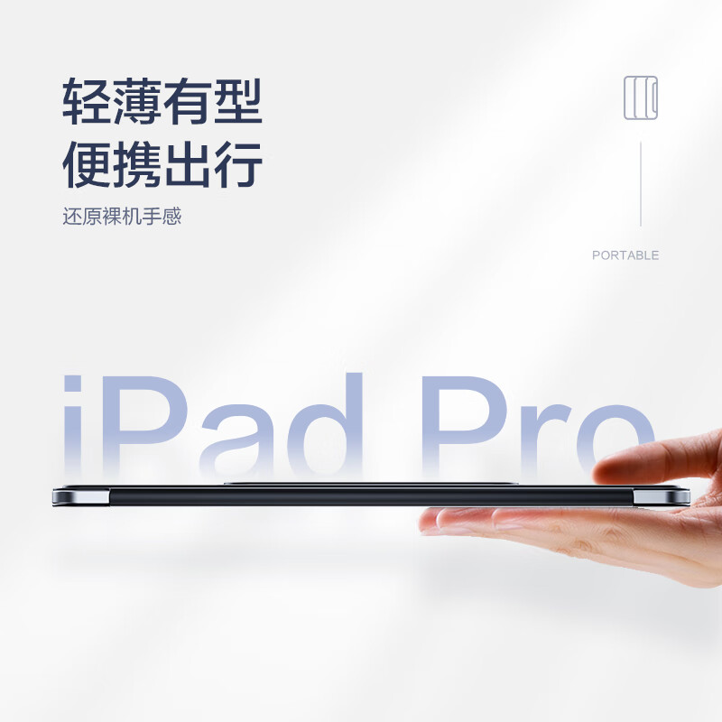 京东京造iPad Pro12.9英寸保护套2022/2021智能磁吸双面夹保护壳苹果平板电脑2020防摔休眠皮套搭扣款深邃黑