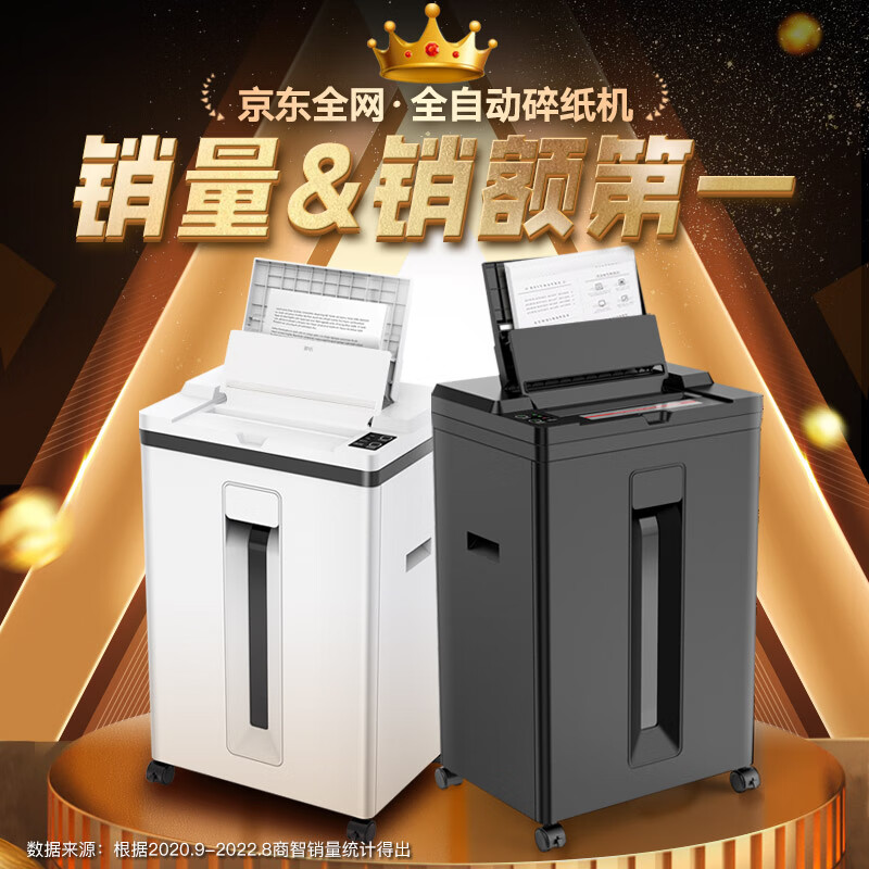 科密(comet)全自动碎纸机 国家二级保密认证 办公商用大型粉碎机（全自动120张 持续30分钟25L 3m/min）Z-600
