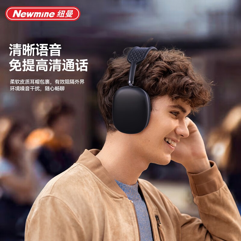 纽曼 头戴式蓝牙耳机黑色白色tb700,佛山市好时礼贸易有限公司