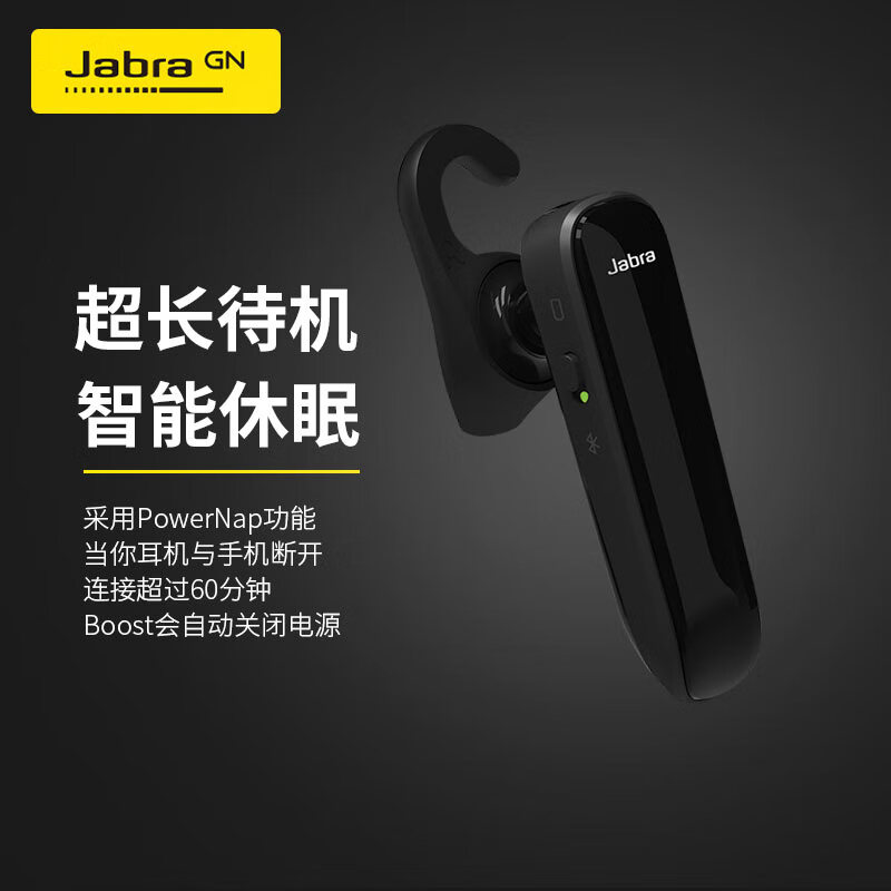 【捷波朗（Jabra）Boost/劲步 蓝牙无线耳机 车载商务单耳挂耳式 超长续航待机 高清通话 苹果安卓通用耳机 黑色】说明书_作用_价格