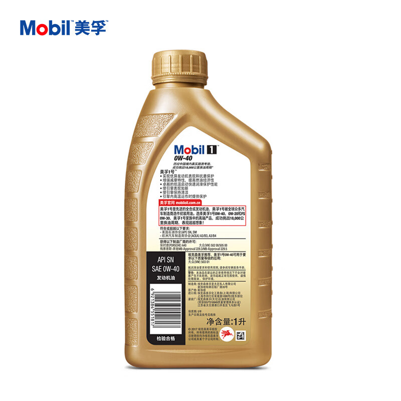 美孚mobil金装美孚1号全合成机油0w40sn级1l4汽车保养